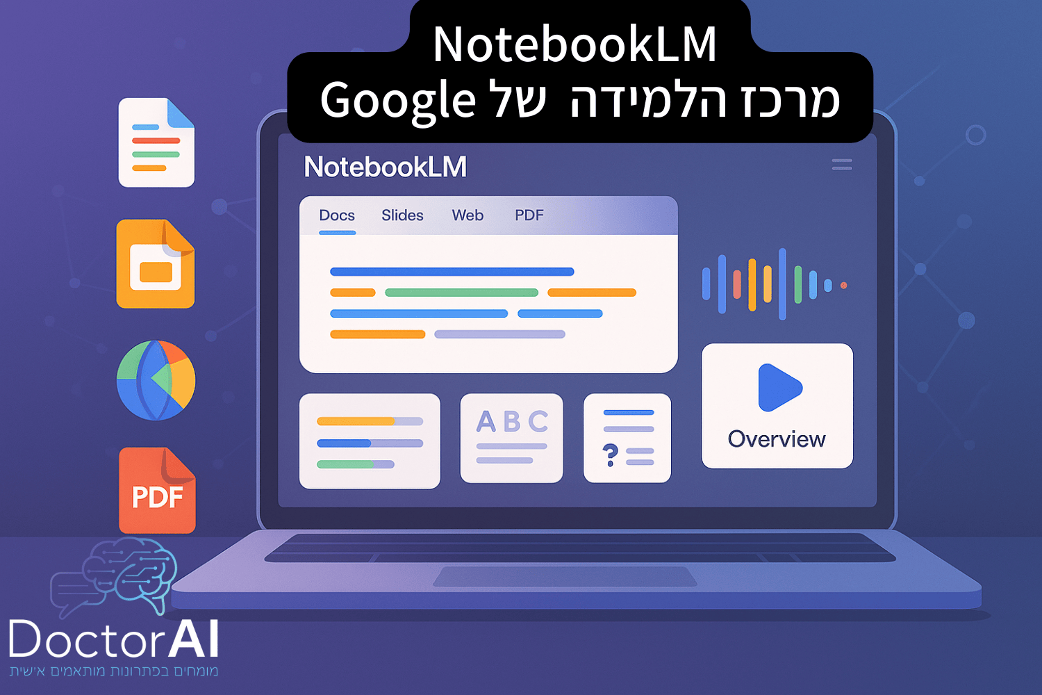 NotebookLM: כלי המחקר של Google לעבודה מהירה ומדויקת על מקורות