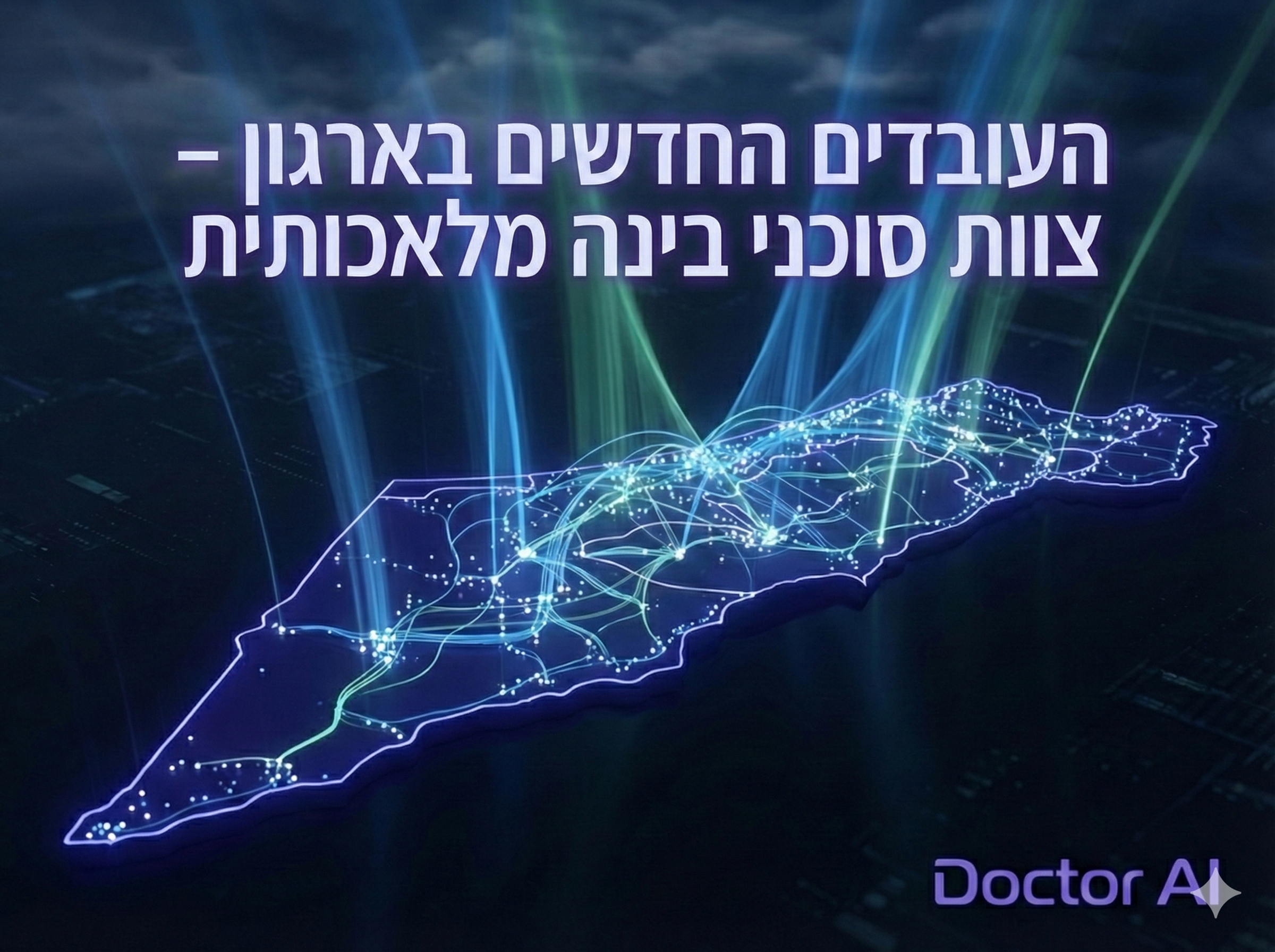 איור מופשט של מפה דיגיטלית של ישראל המלאה בסוכני AI